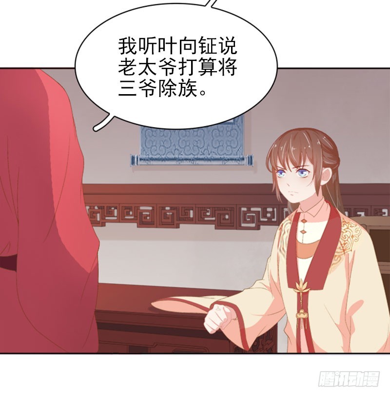 第24话  求助-第25话