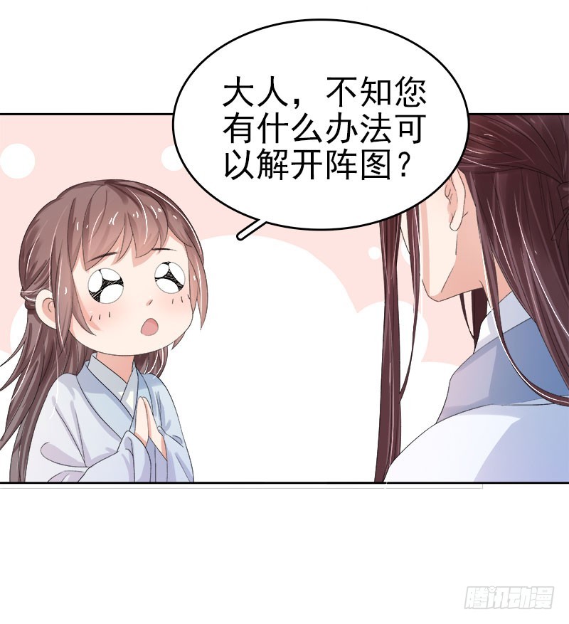 第24话  求助-第25话