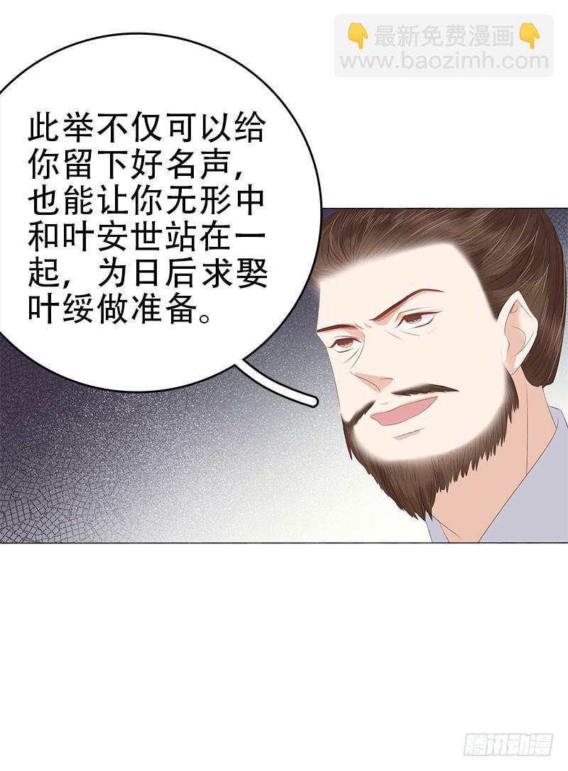 第26话 顾璋-第27话