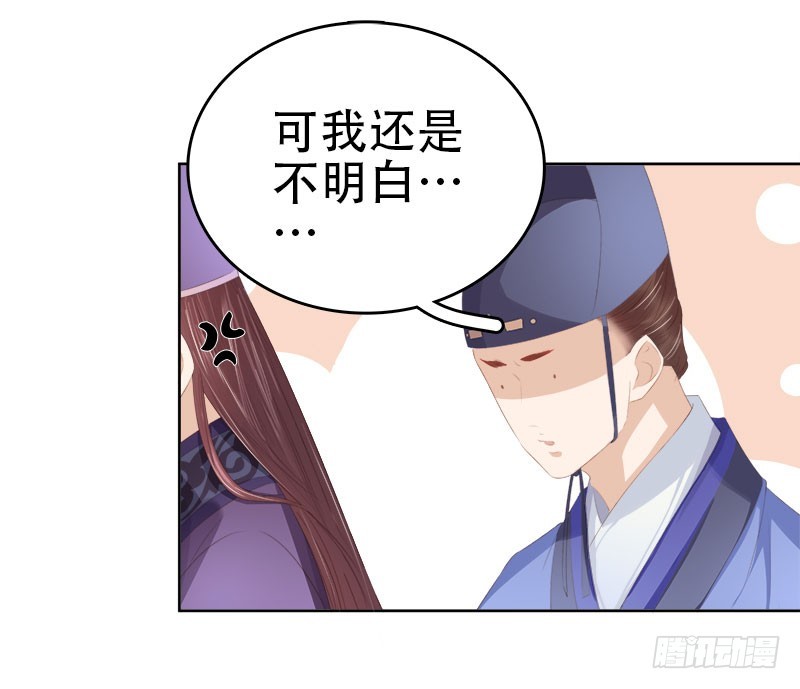 第26话 顾璋-第27话