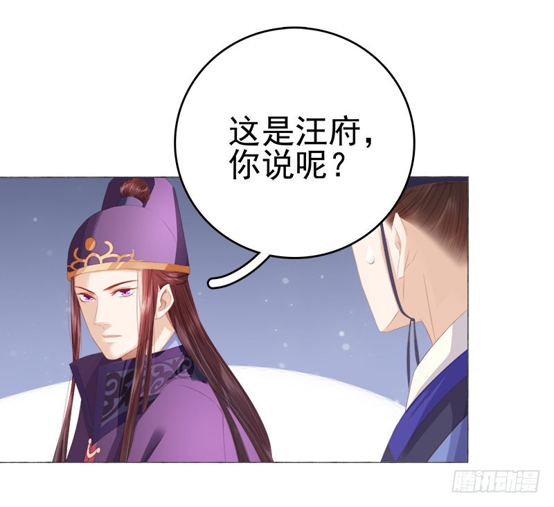 第26话 顾璋-第27话