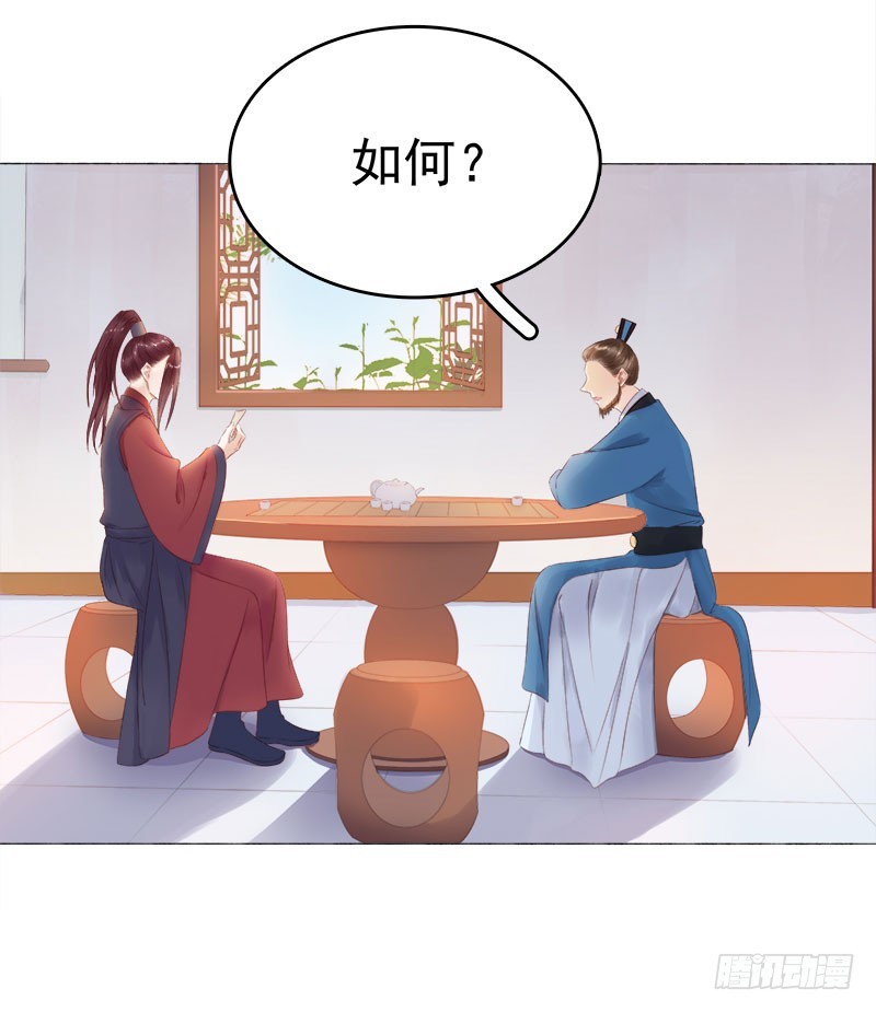 第26话 顾璋-第27话