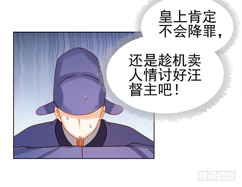 第28话 夜会答谢-第29话