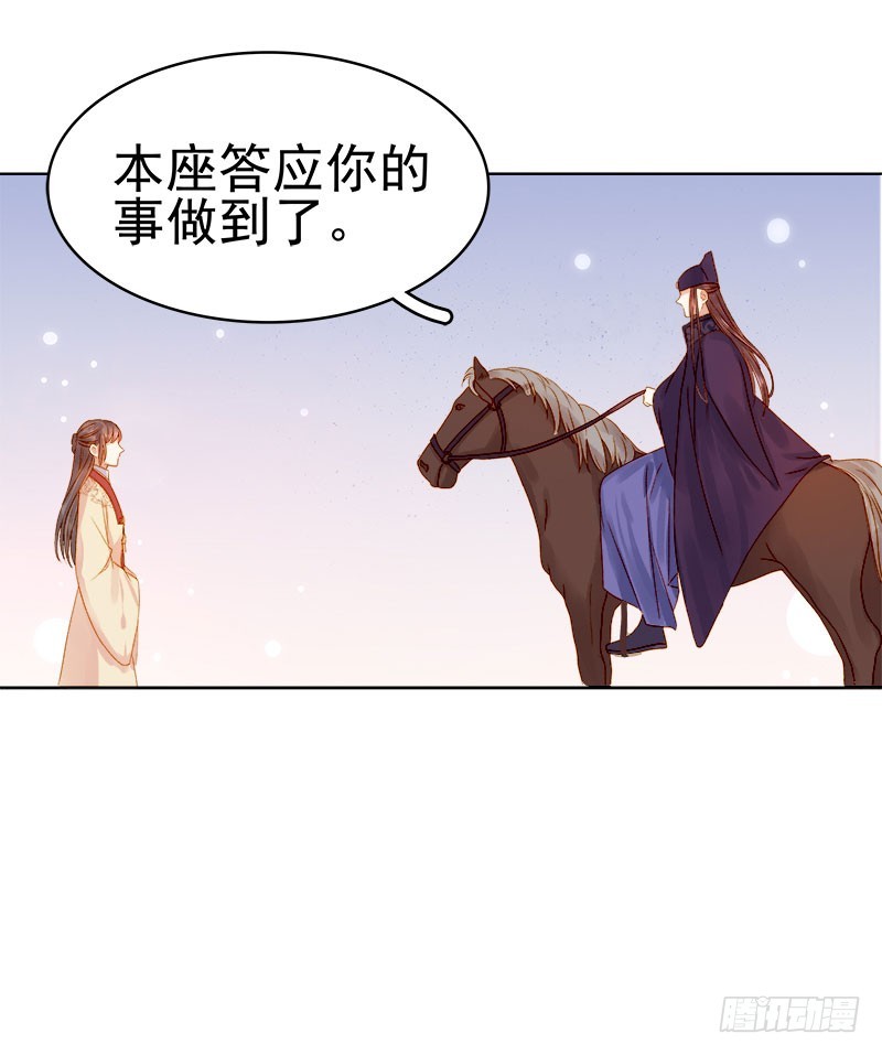 第28话 夜会答谢-第29话