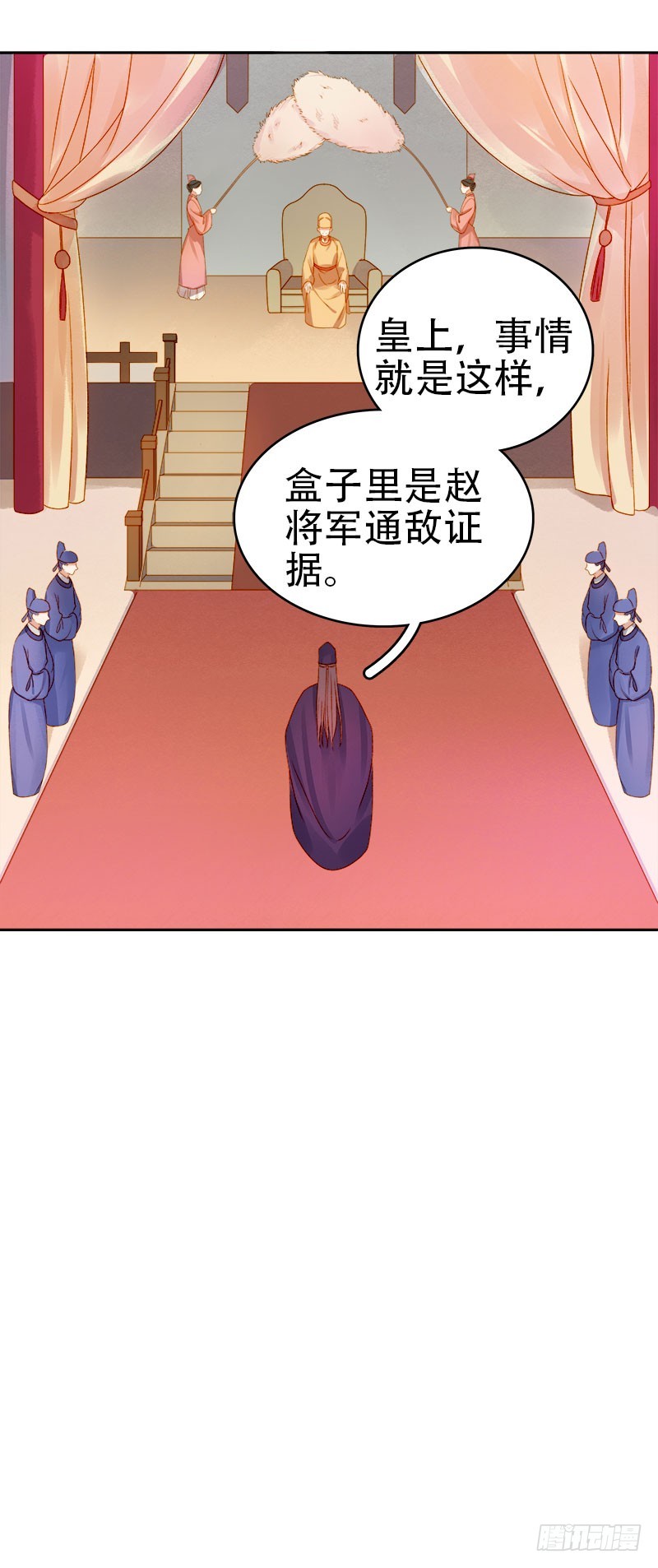 第28话 夜会答谢-第29话