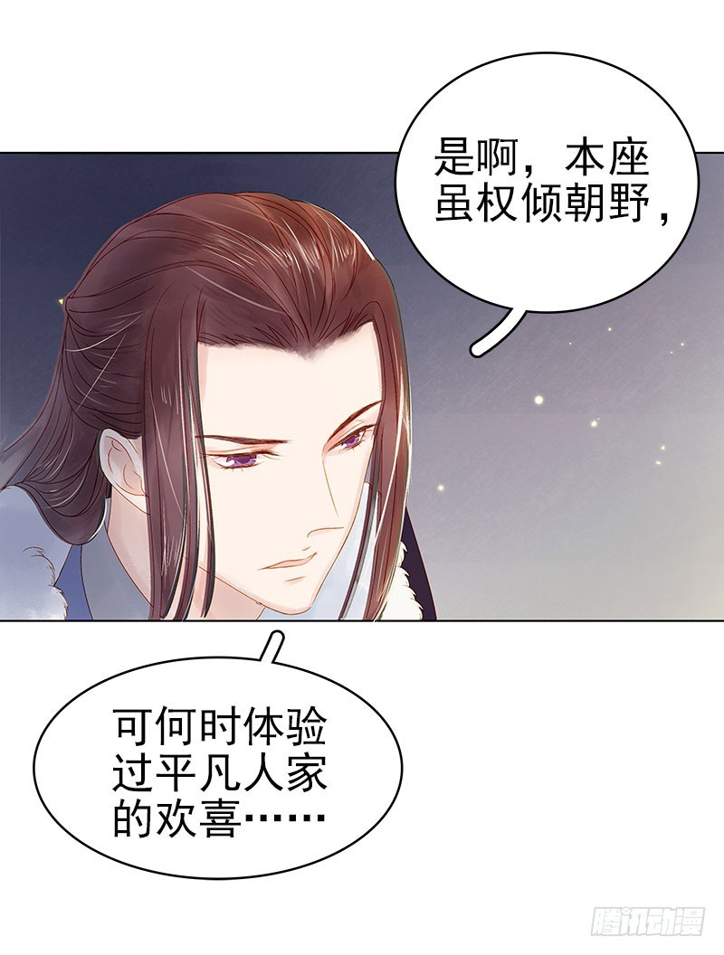 第30话 酒醉-第31话