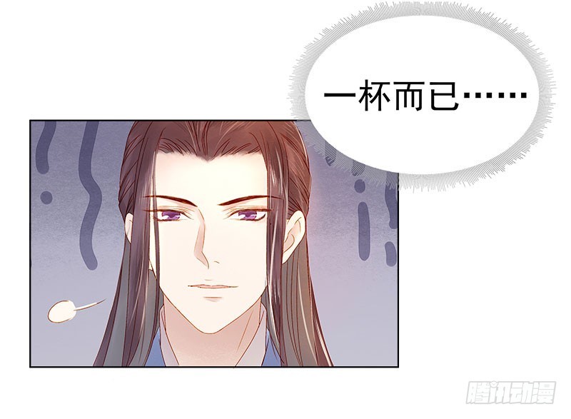 第30话 酒醉-第31话