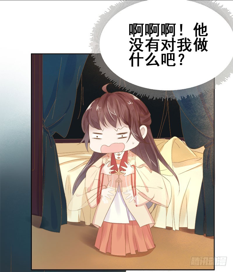 第30话 酒醉-第31话