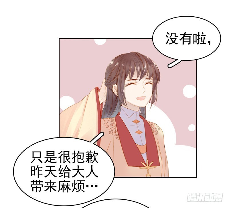 第30话 酒醉-第31话