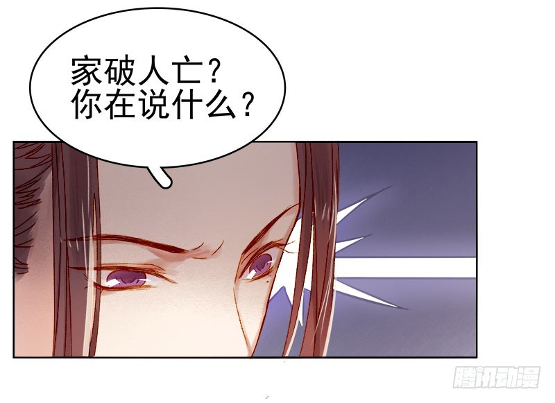 第30话 酒醉-第31话