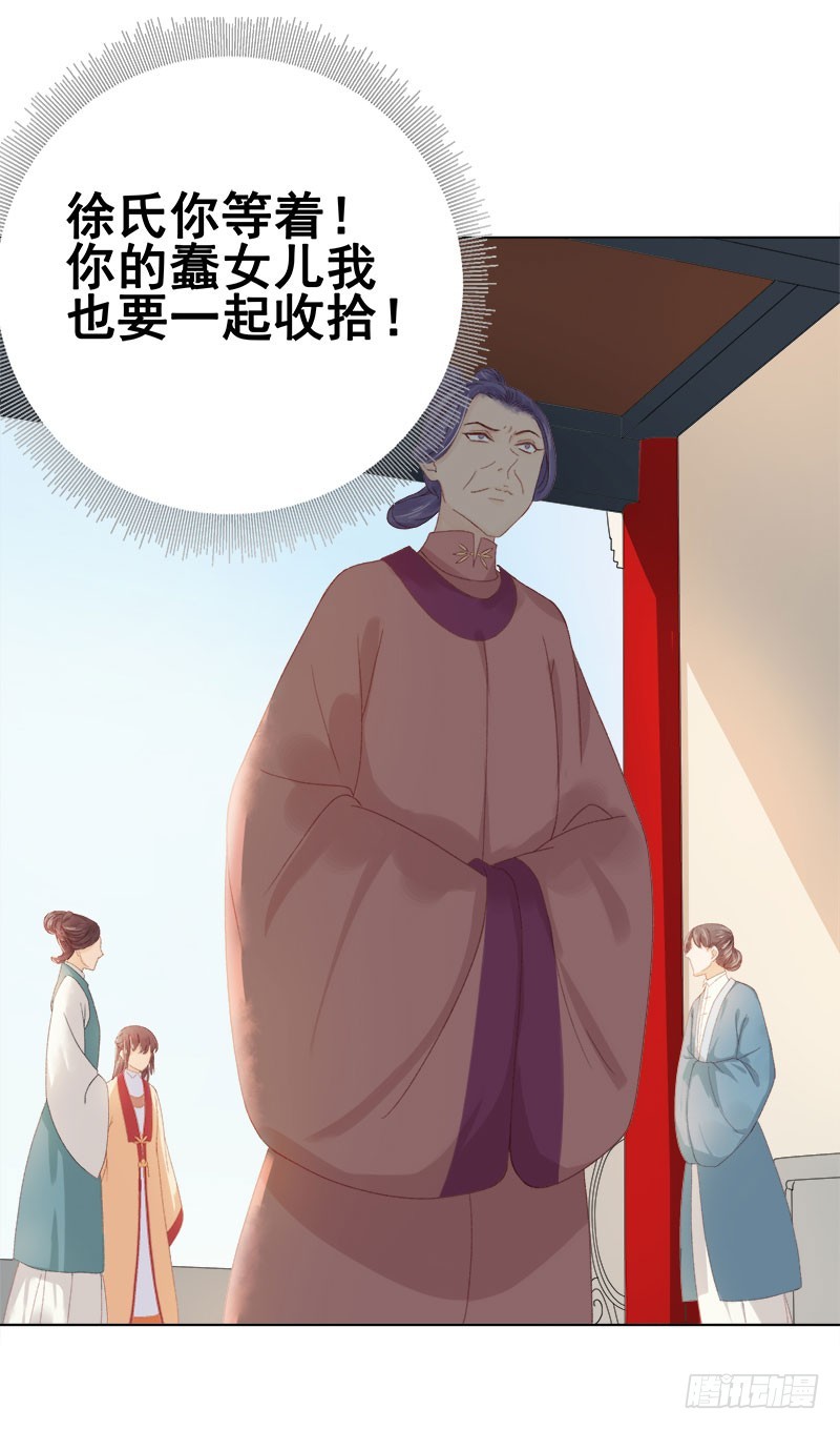 第32话 宴会-第33话