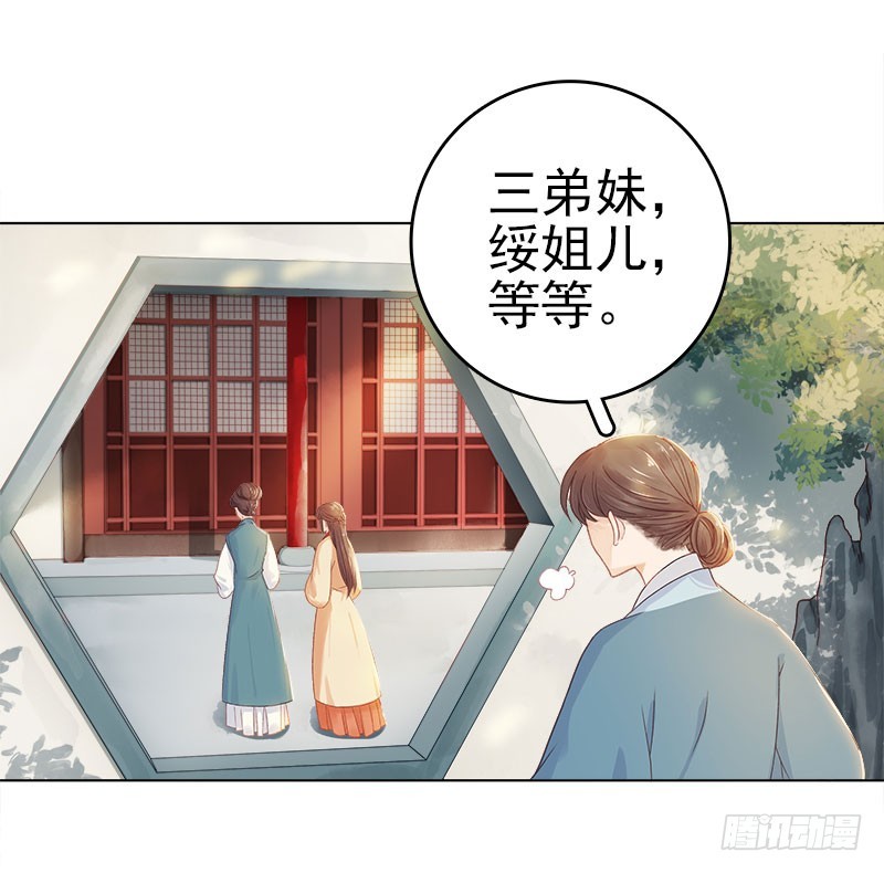 第32话 宴会-第33话