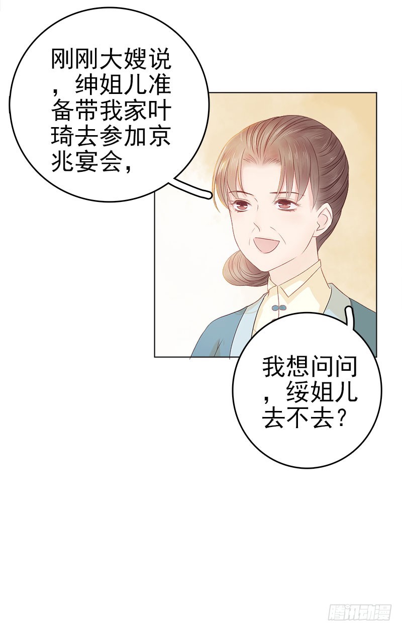 第32话 宴会-第33话
