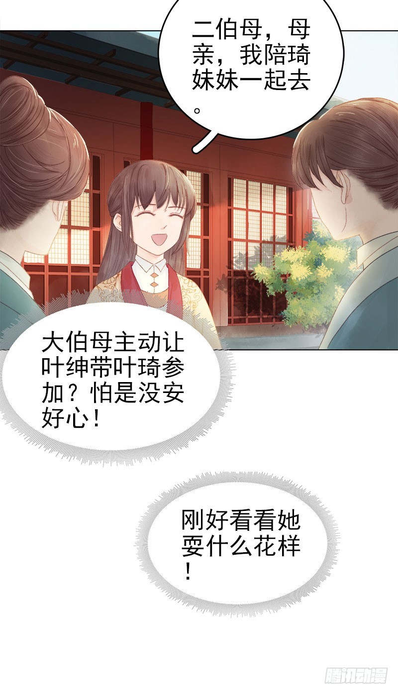 第32话 宴会-第33话