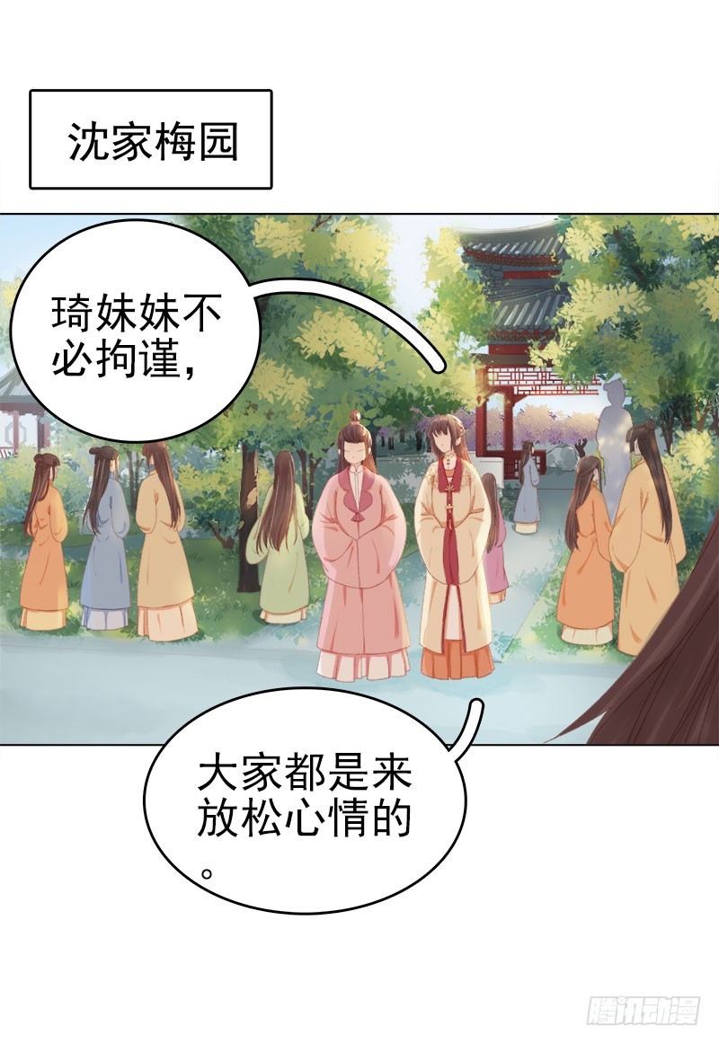 第32话 宴会-第33话