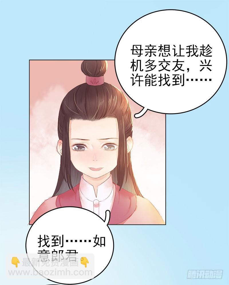 第32话 宴会-第33话
