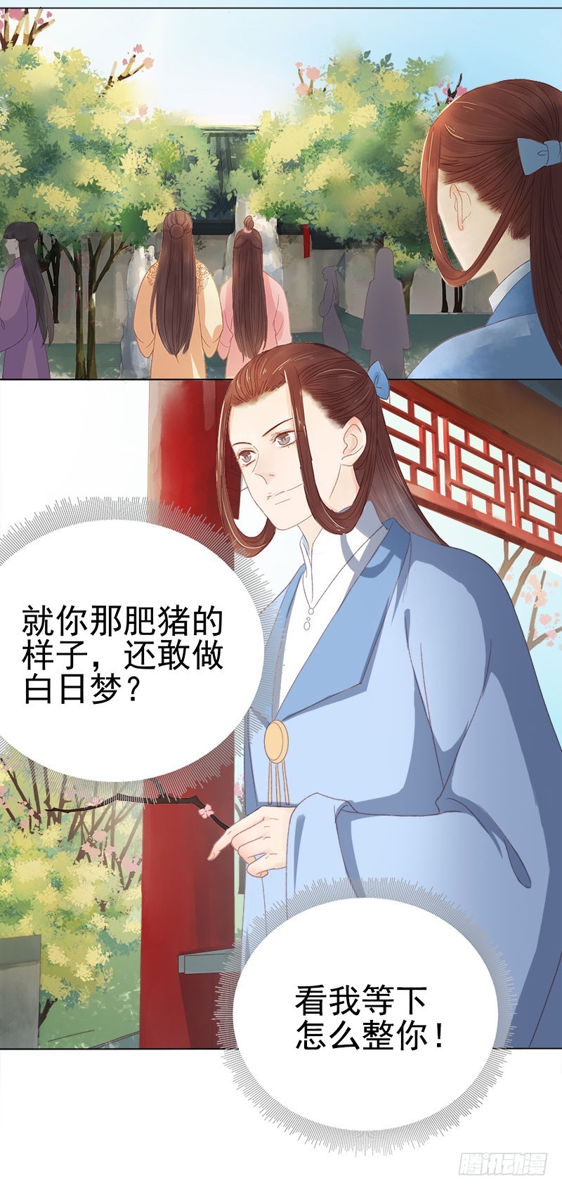 第32话 宴会-第33话