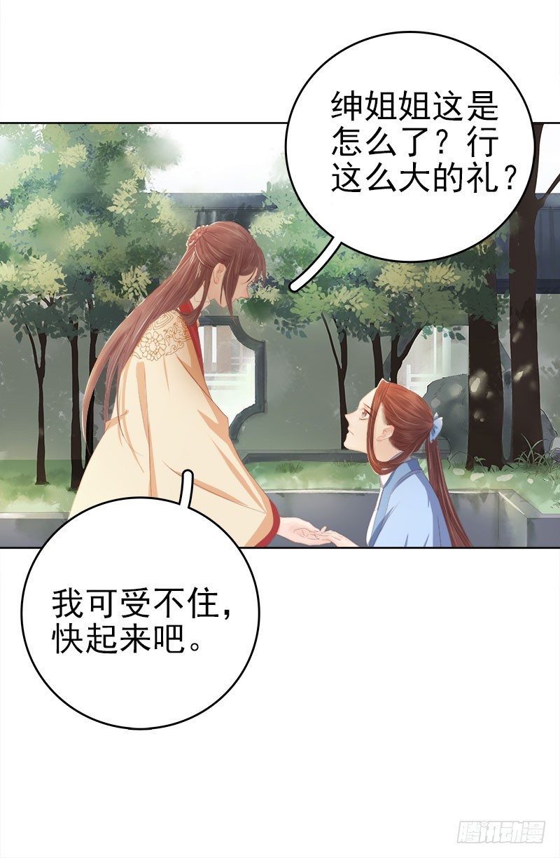 第32话 宴会-第33话