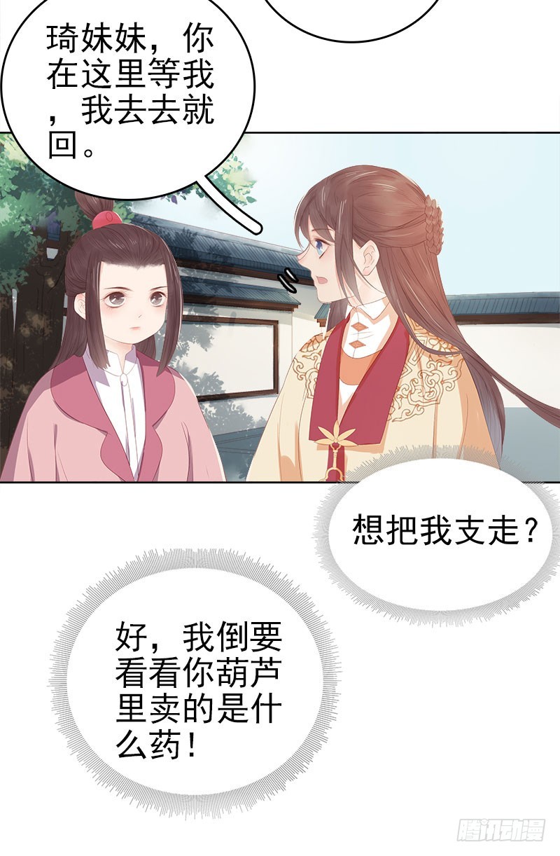 第32话 宴会-第33话