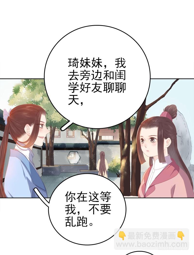 第32话 宴会-第33话