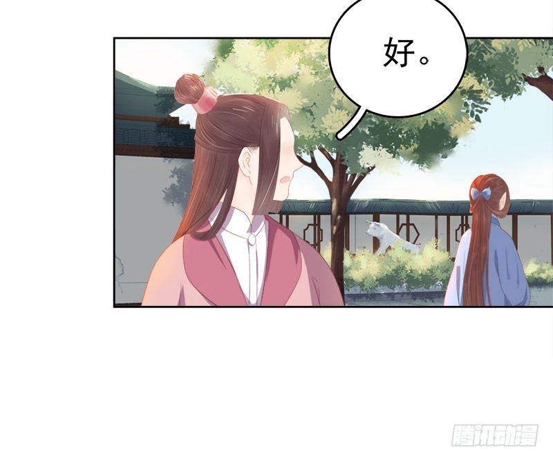 第32话 宴会-第33话