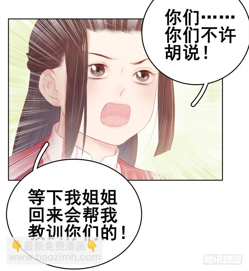 第32话 宴会-第33话