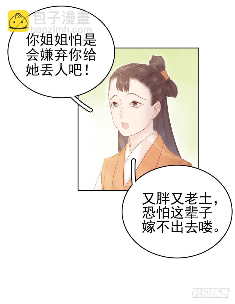 第32话 宴会-第33话