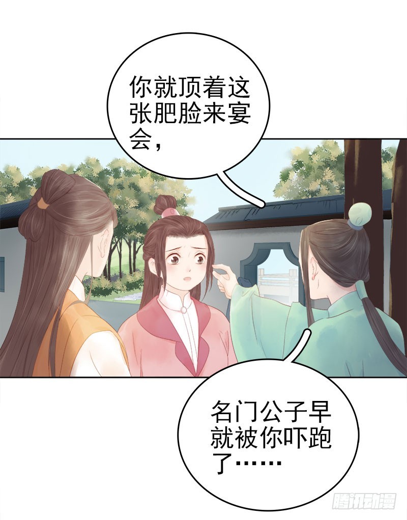 第32话 宴会-第33话