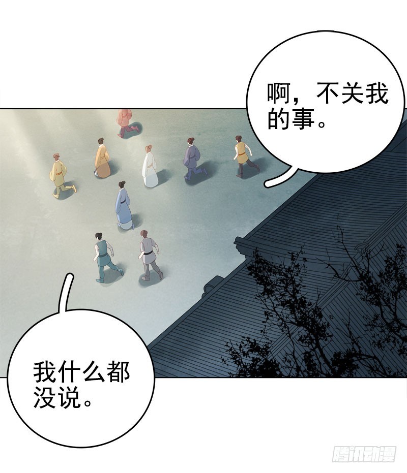 第32话 宴会-第33话