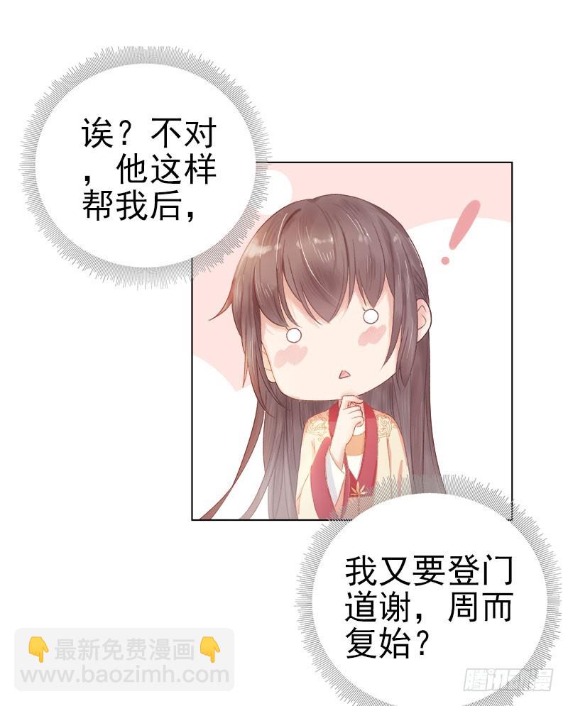 第32话 宴会-第33话