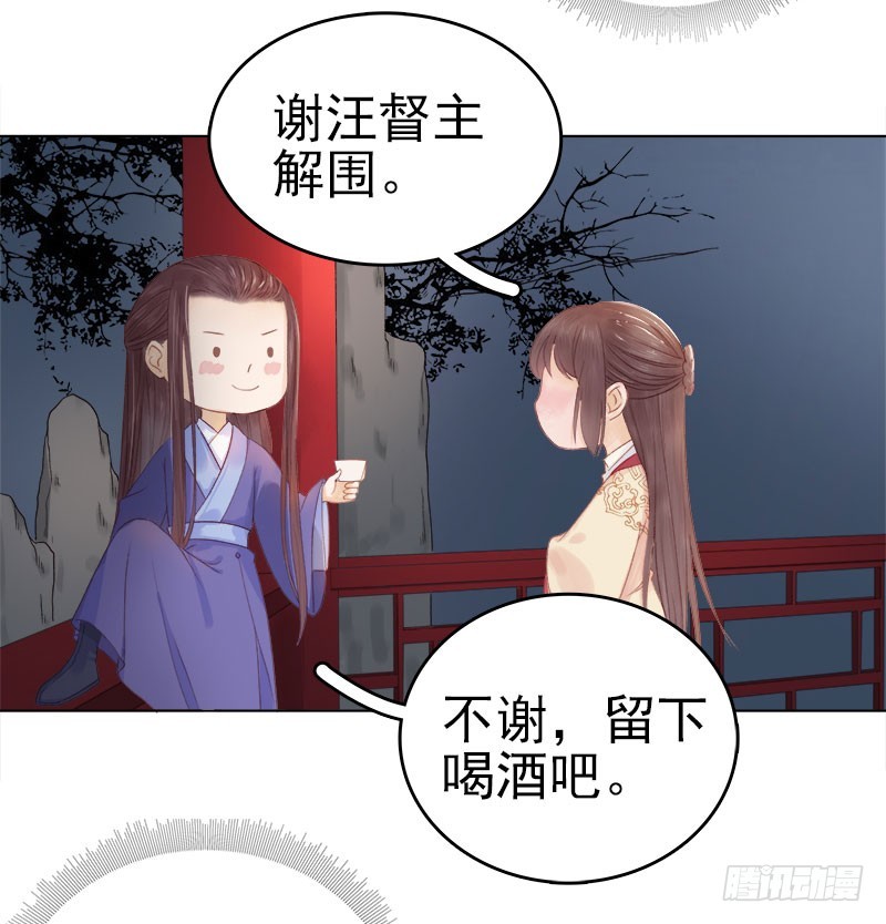 第32话 宴会-第33话