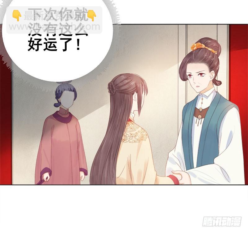 第32话 宴会-第33话