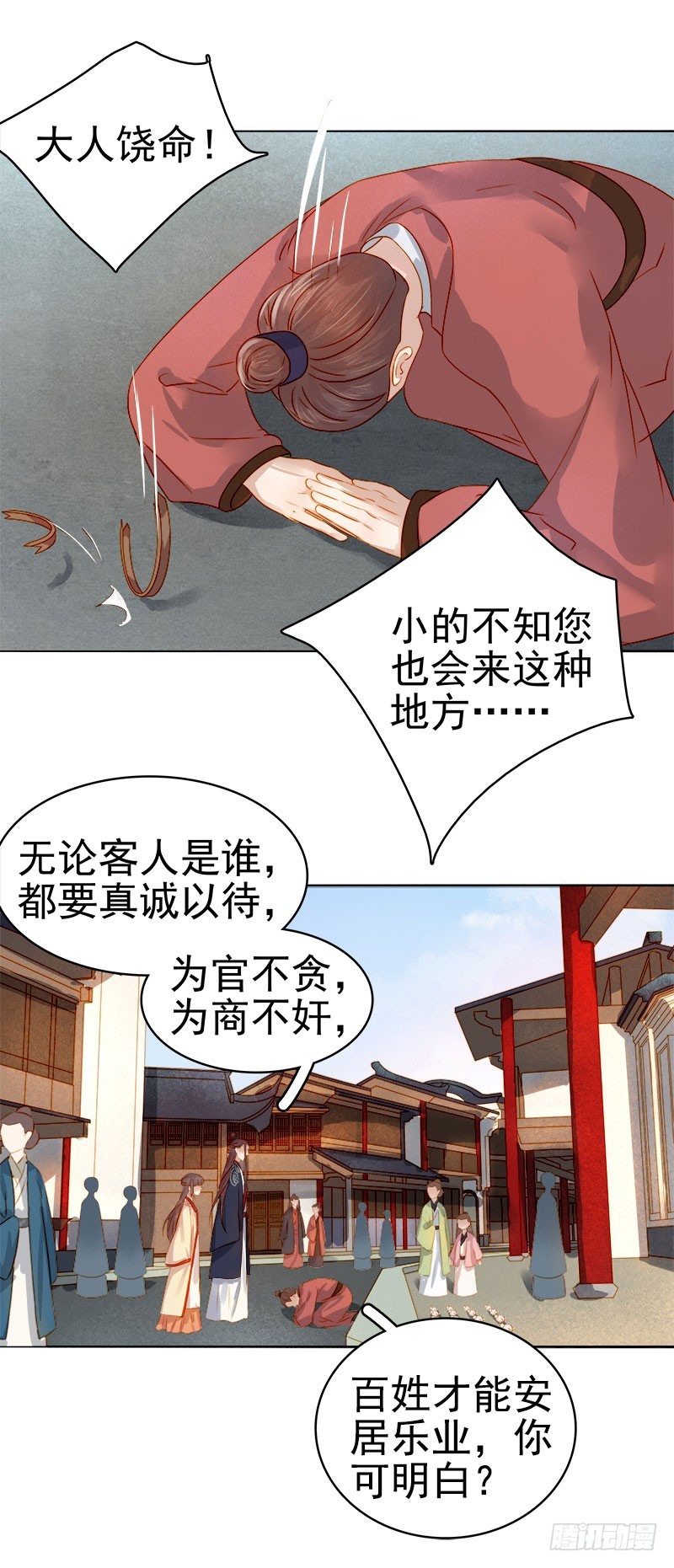 第36话 逛集市-第37话