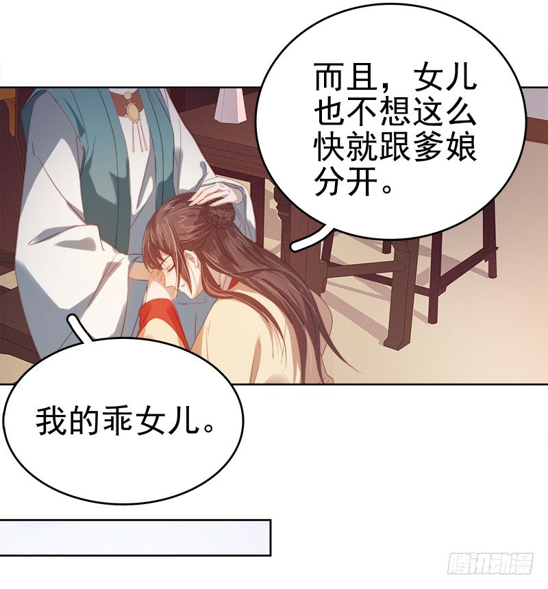 第38话 紧张-第39话