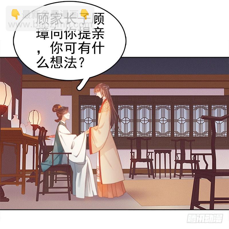 第38话 紧张-第39话