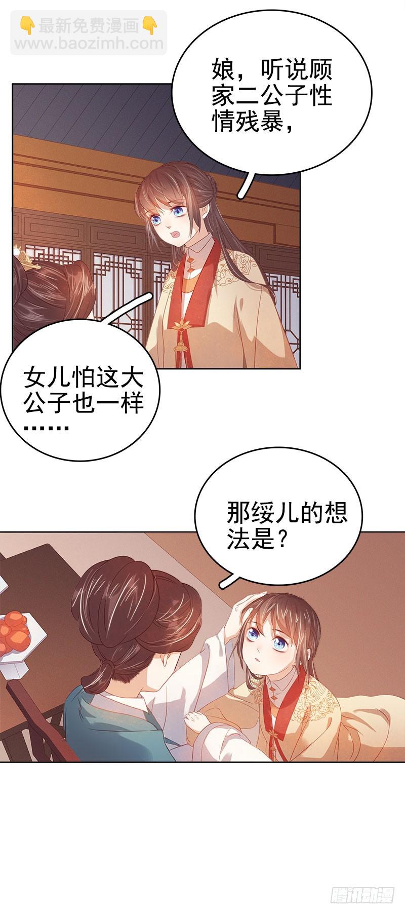 第38话 紧张-第39话