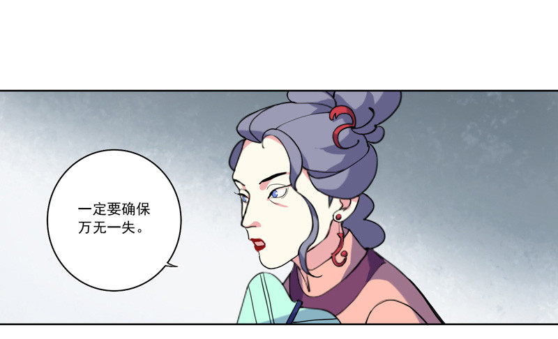 第4话 陷害-第5话