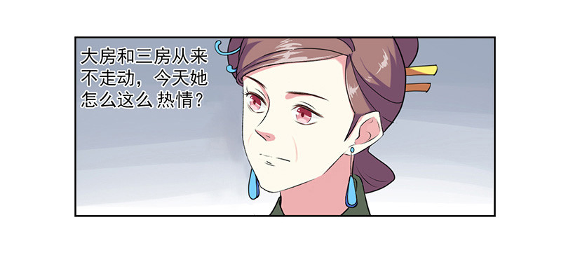 第4话 陷害-第5话
