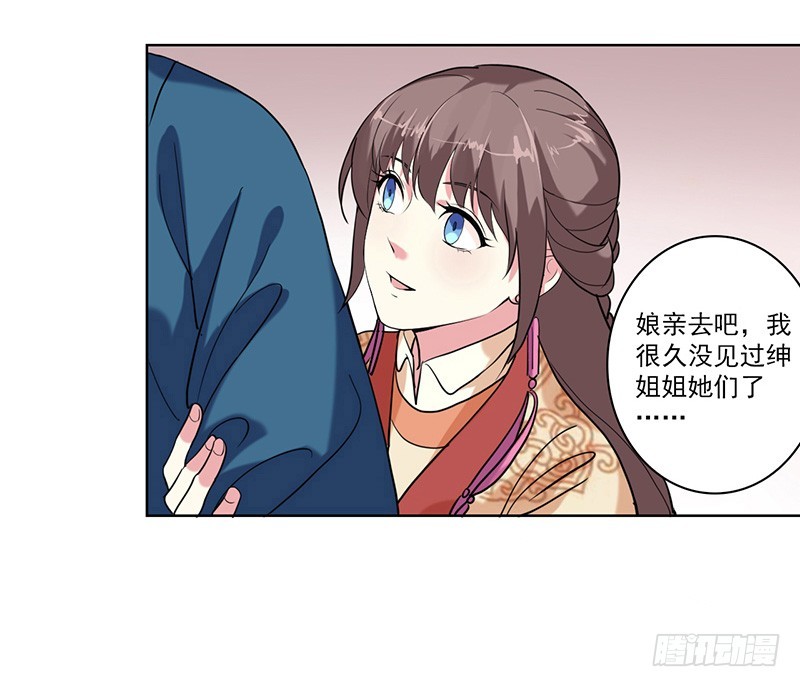 第4话 陷害-第5话