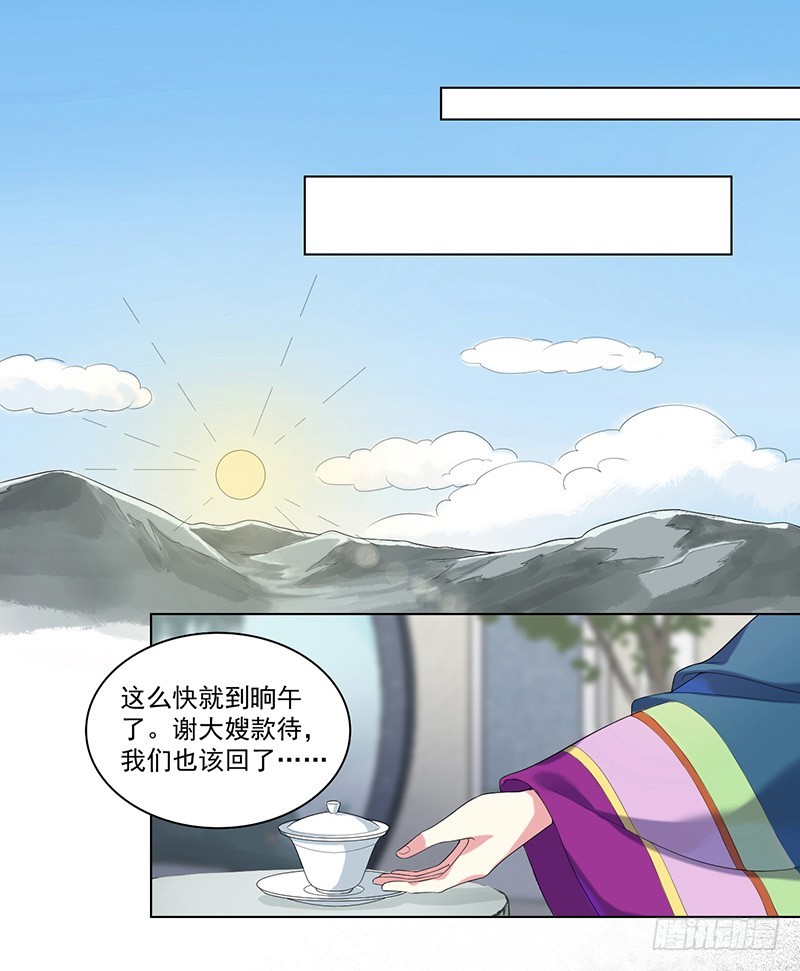 第4话 陷害-第5话