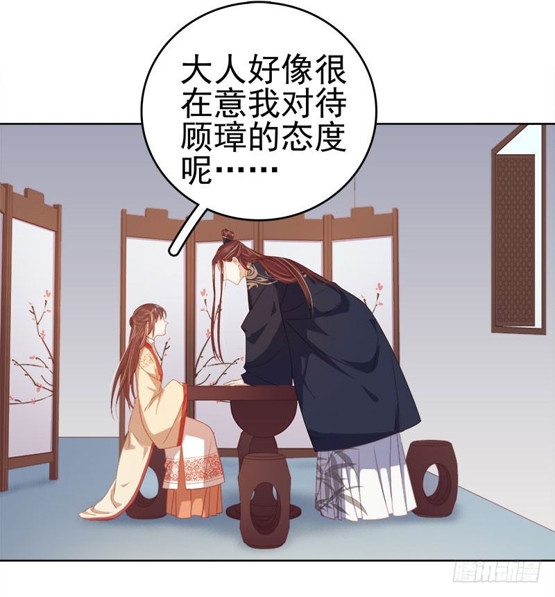 第40话  吃醋-第41话