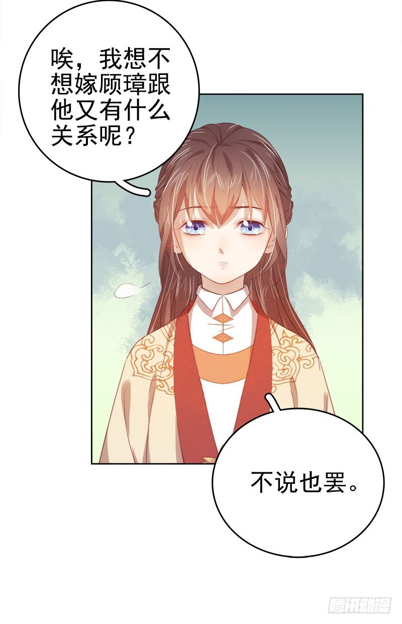 第40话  吃醋-第41话