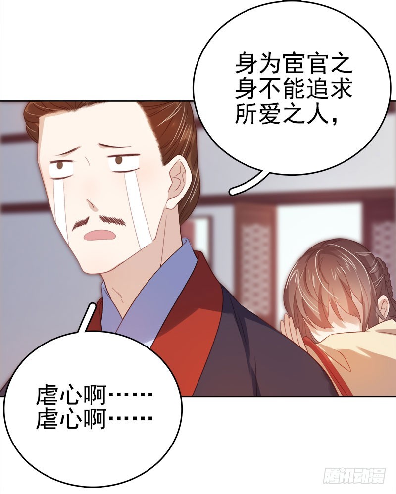 第40话  吃醋-第41话