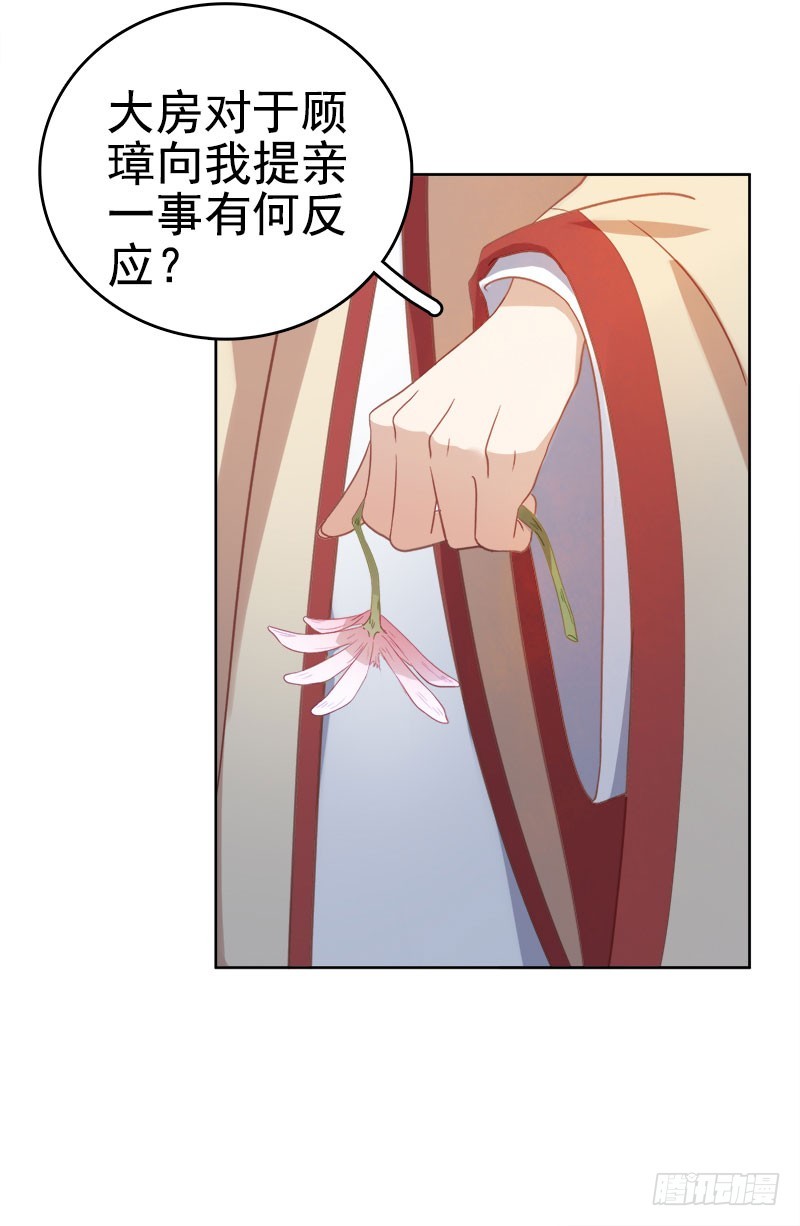 第40话  吃醋-第41话