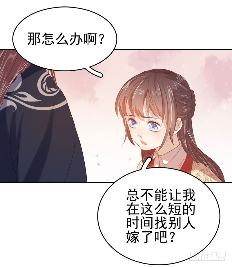 第42话 心意-第43话