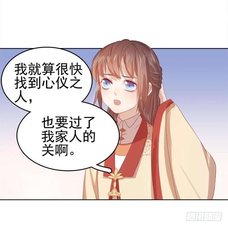 第42话 心意-第43话