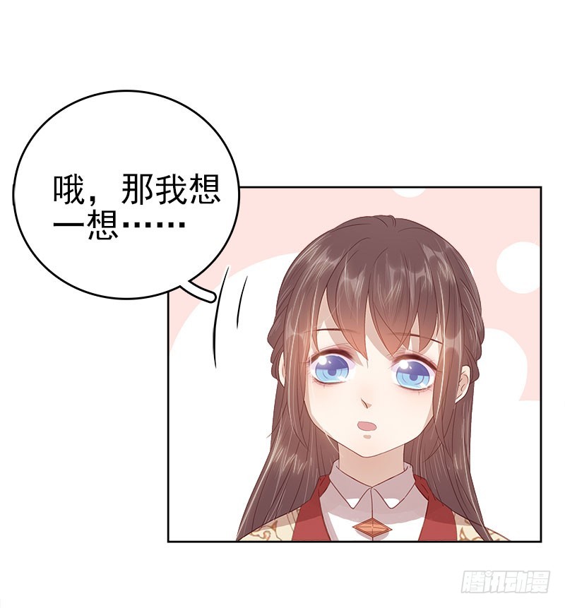 第42话 心意-第43话