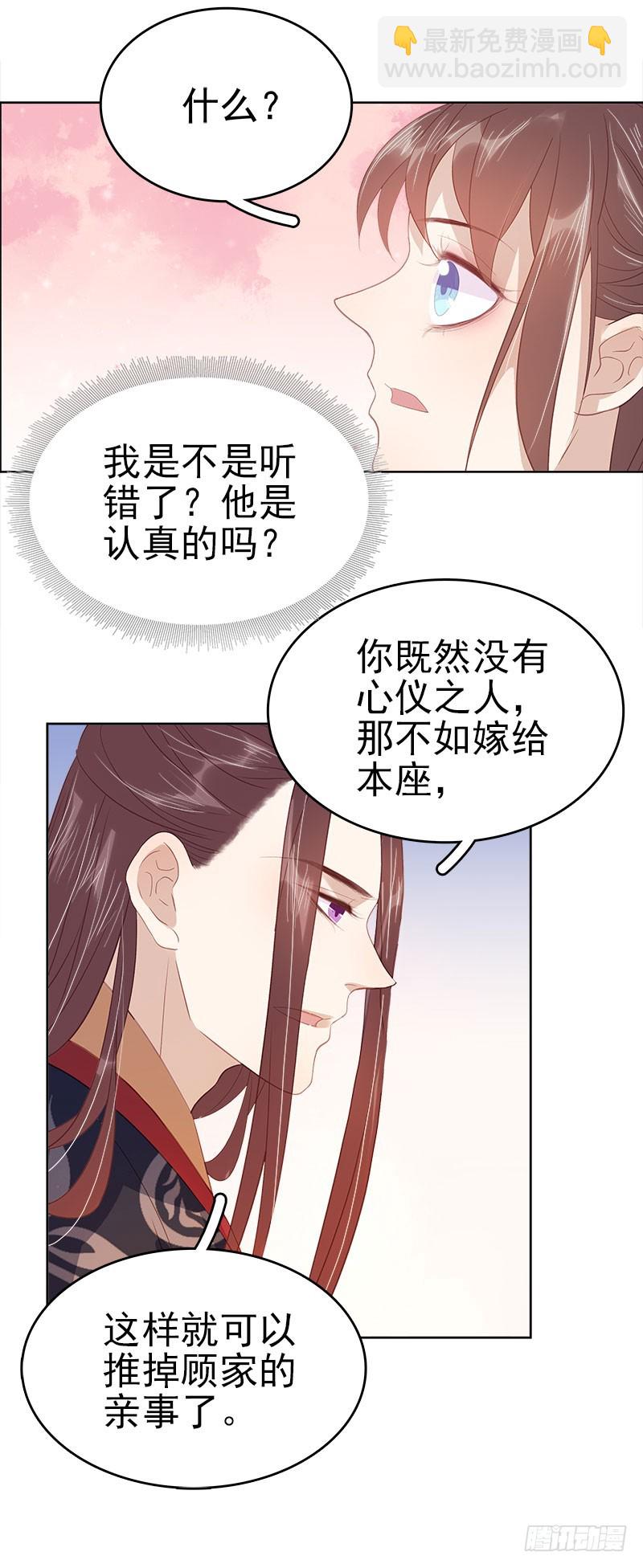 第42话 心意-第43话