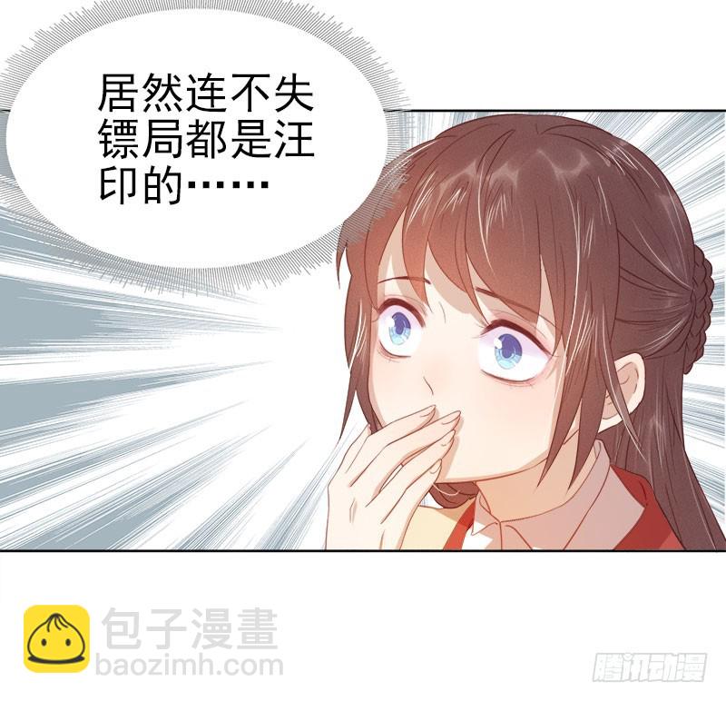 第42话 心意-第43话