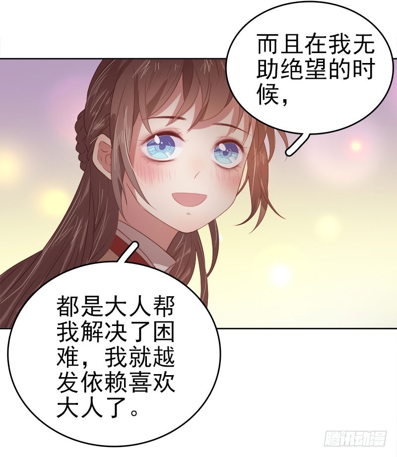 第44话  保护你-第45话
